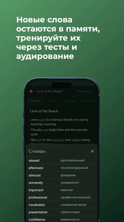 Сонм — экран приложения 3