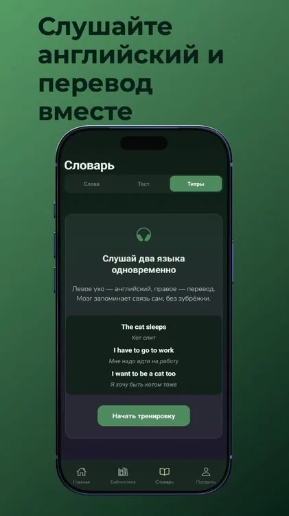 Сонм — экран приложения 4