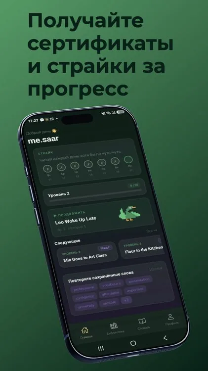 Сонм — экран приложения 5