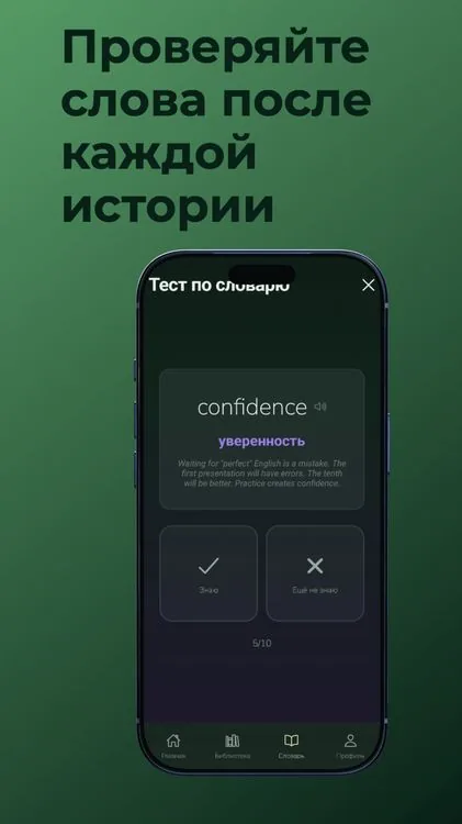 Сонм — экран приложения 6