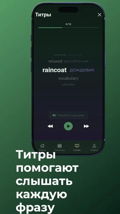Сонм — экран приложения 7